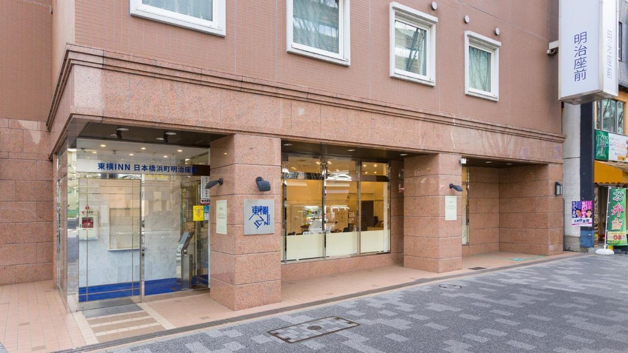 Toyoko Inn Tokyo Nihombashi Hamacho Meijiza Mae Екстер'єр фото